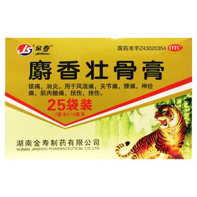 麝香壮骨膏