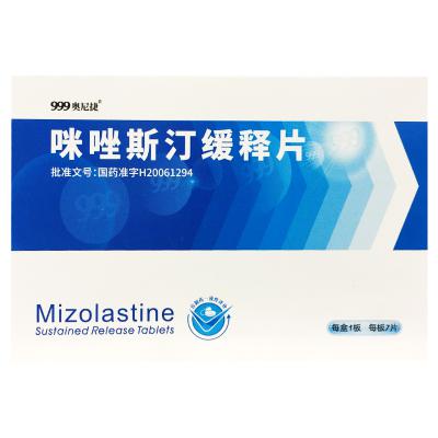 咪唑斯汀缓释片