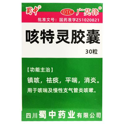 咳特灵胶囊