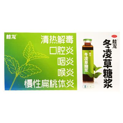 冬凌草糖浆