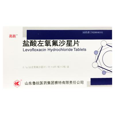 盐酸左氧氟沙星片