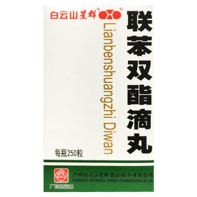 联苯双酯滴丸