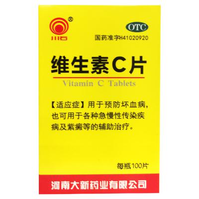 维生素C片