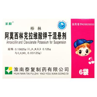 阿莫西林克拉维酸钾干混悬剂