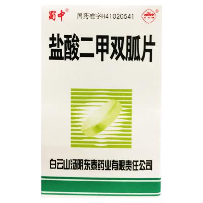盐酸二甲双胍片