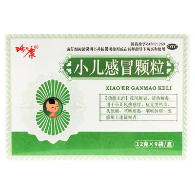 小儿感冒颗粒