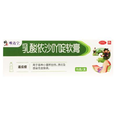 乳酸依沙吖啶软膏