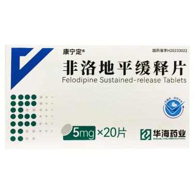 非洛地平缓释片