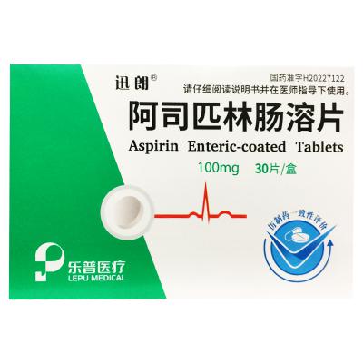阿司匹林肠溶片