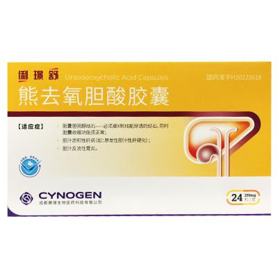 熊去氧胆酸胶囊