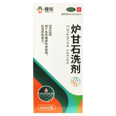 炉甘石洗剂
