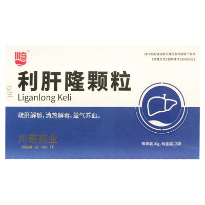 利肝隆颗粒