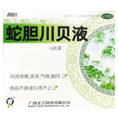 蛇胆川贝液
