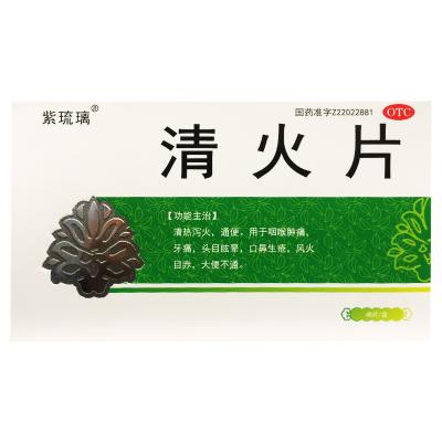 清火片（糖衣片）