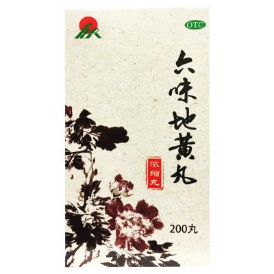 六味地黄丸