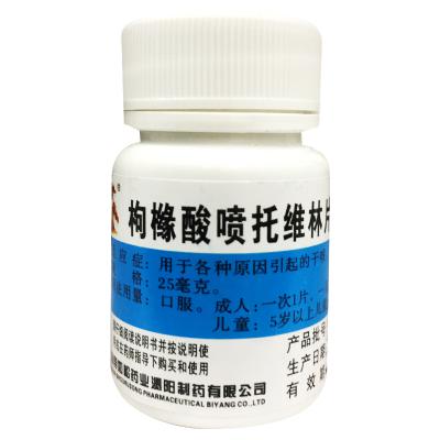 枸橼酸喷托维林片