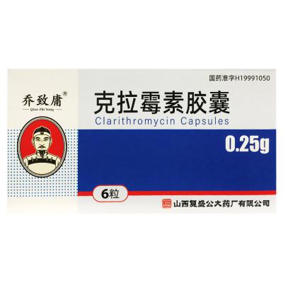 克拉霉素胶囊