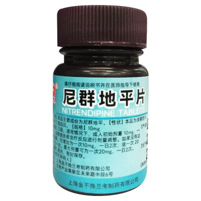 尼群地平片