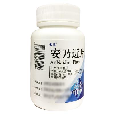 安乃近片