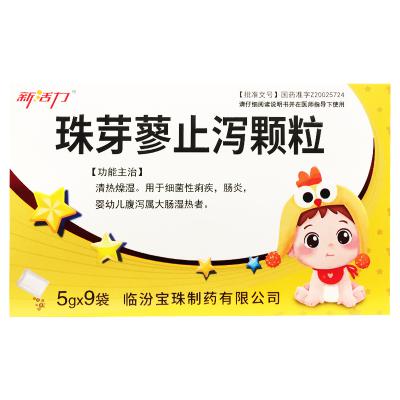 珠芽蓼止泻颗粒