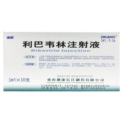 利巴韦林注射液
