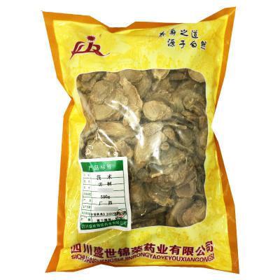 莪术
