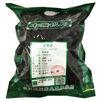 熟地黄