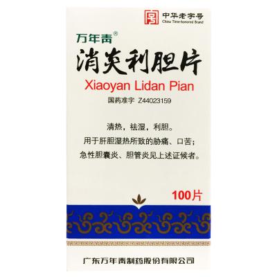 消炎利胆片