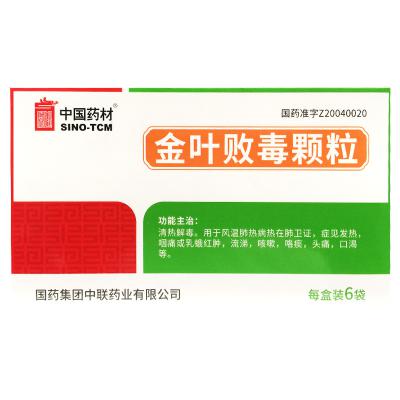 金叶败毒颗粒