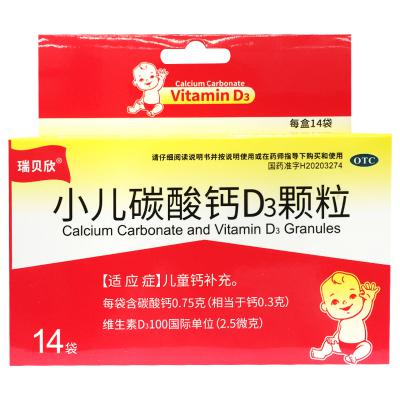 小儿碳酸钙D3颗粒