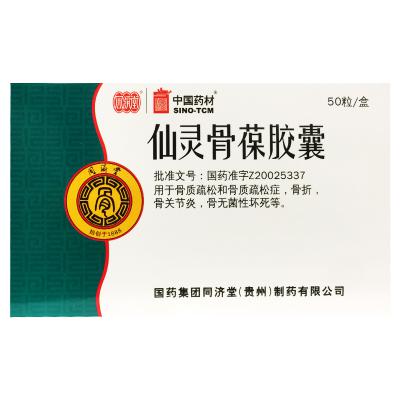 仙灵骨葆胶囊