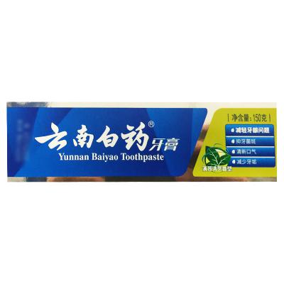云南白药牙膏薄荷清爽香型