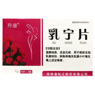 乳宁片