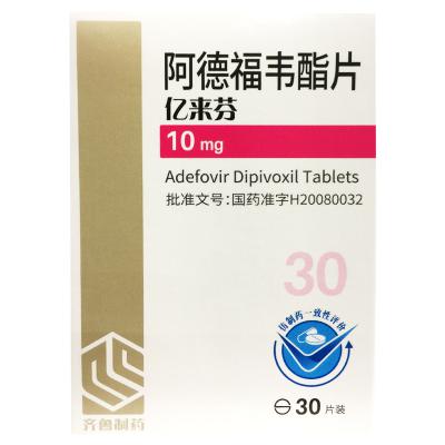 阿德福韦酯片