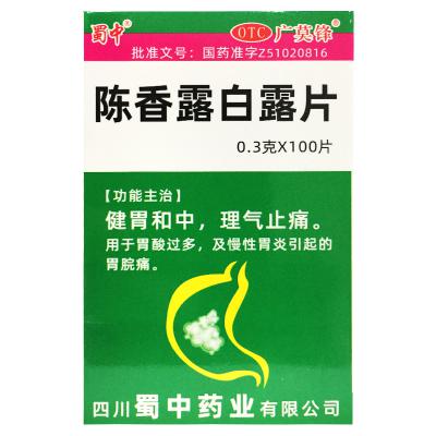 陈香露白露片