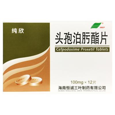 头孢泊肟酯片