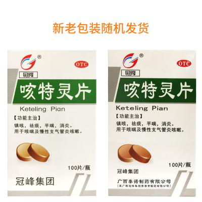 咳特灵片