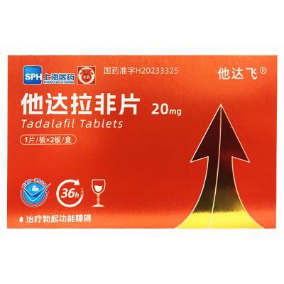 他达拉非片