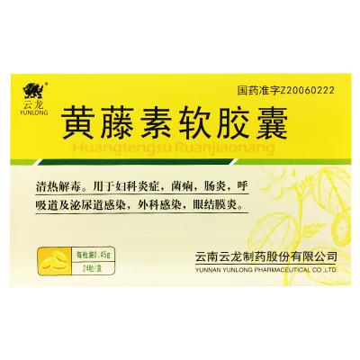 黄藤素软胶囊