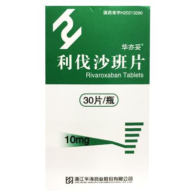 利伐沙班片