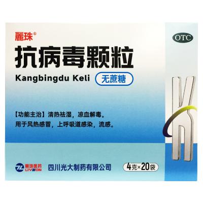 抗病毒颗粒