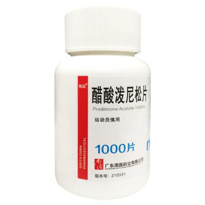 醋酸泼尼松片