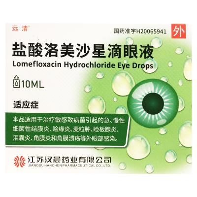 盐酸洛美沙星滴眼液