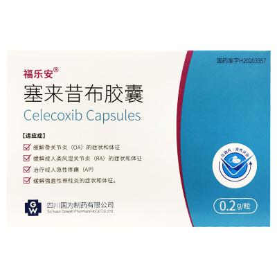 塞来昔布胶囊