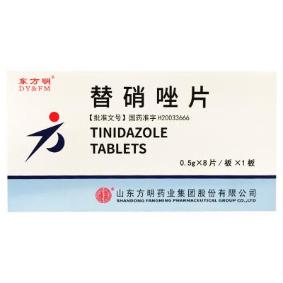 替硝唑片