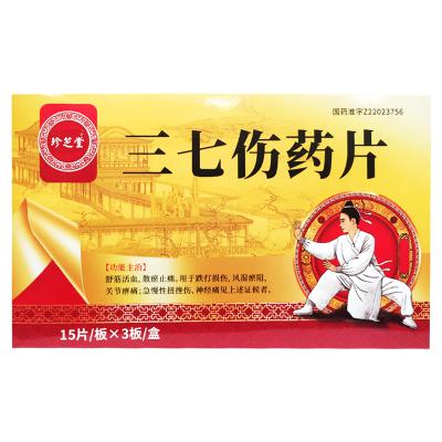 三七伤药片