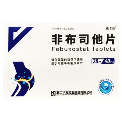 非布司他片
