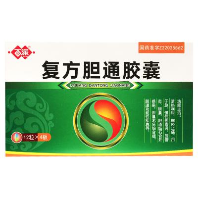 复方胆通胶囊