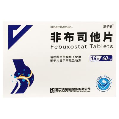 非布司他片