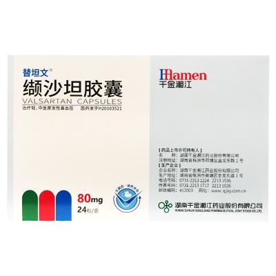缬沙坦胶囊